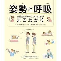 世界最強の歯科保健指導 中巻 | 岡崎 好秀 |本 | 通販 | Amazon